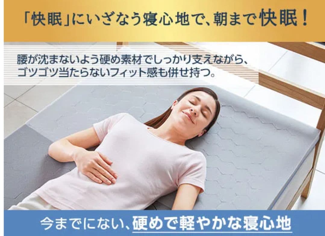 トゥルースリーパーエアフリーセット シングル◇優れた体圧分散性◇未使用