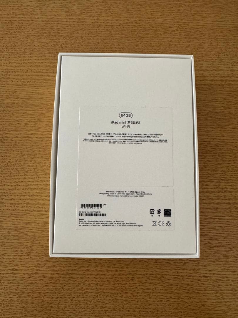 Apple iPad mini(第6世代) スペースグレー 64GB