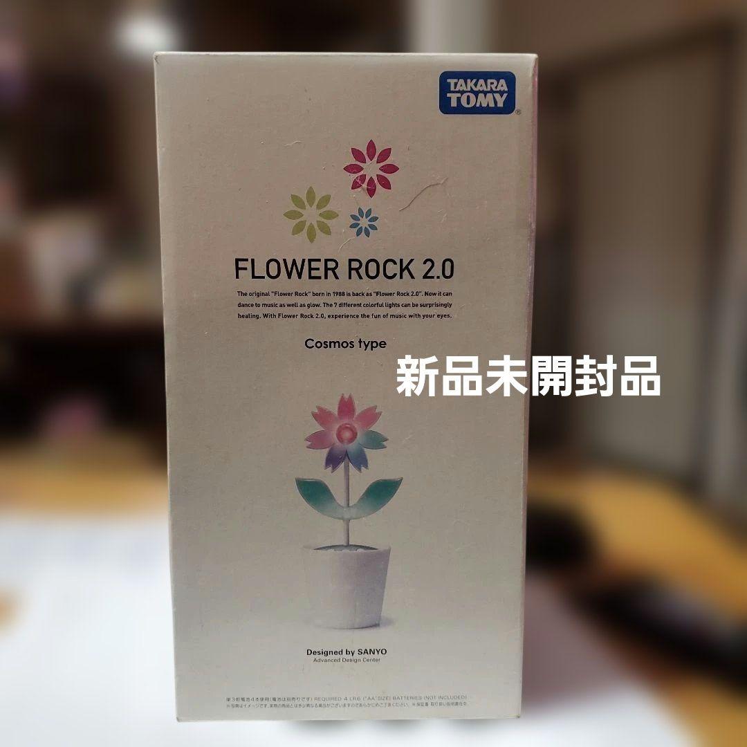 み*ー様 TAKARA TOMY FLOWER ROCK 2.0 コスモス