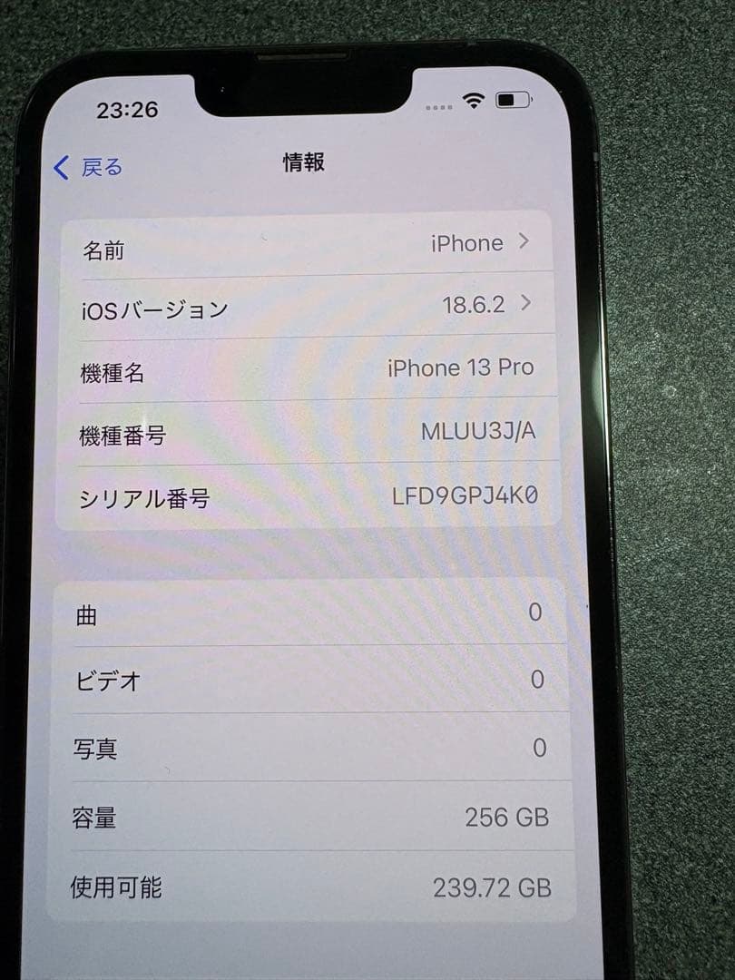 iPhone 13 Pro 256GBシエラブルー