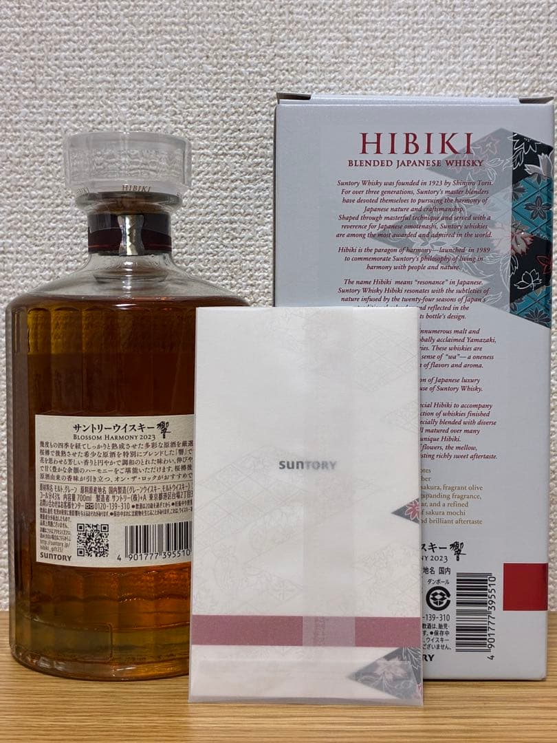 サントリー 響 2023 ブロッサムハーモニー 700ml 箱付