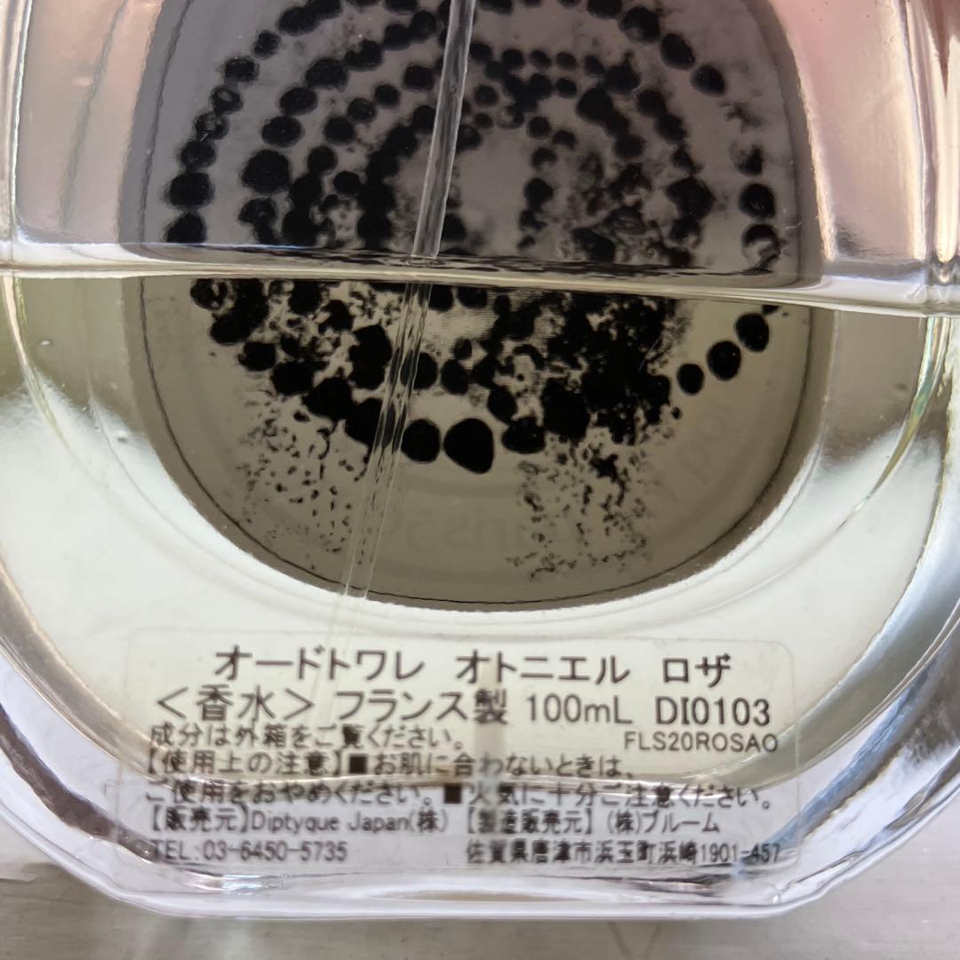 【diptyque】オードトワレ オトニエル　ローザ