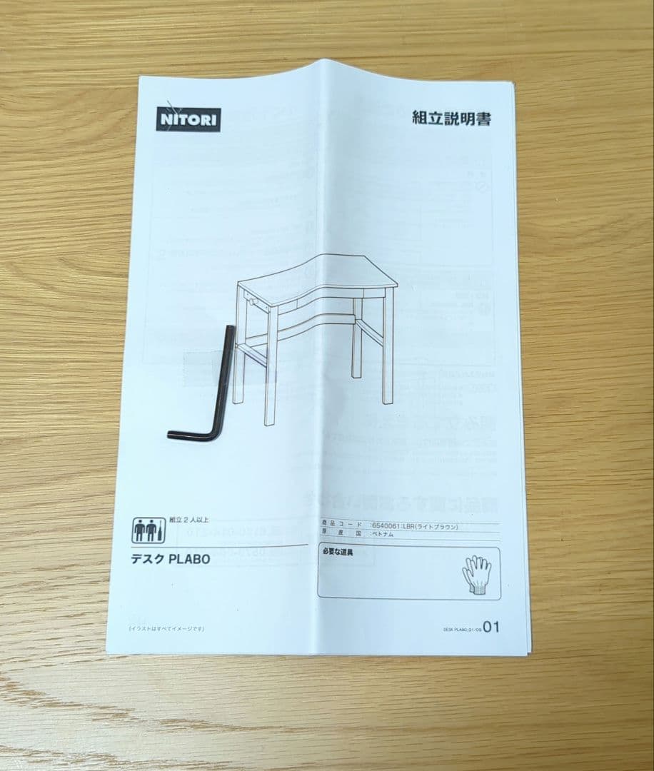 最終値下げ★ニトリコンパクトデスク (PLABO）