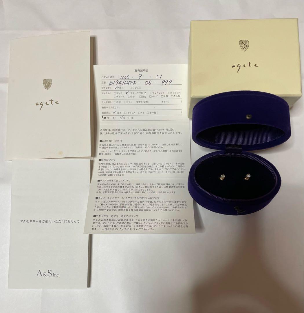 agete⭐︎アガット⭐︎一粒ダイヤピアス（0.1ct） ⭐︎18金