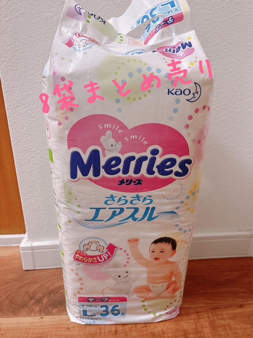 8袋まとめ売り　メリーズ　テープタイプ　36枚×8袋=288枚　エアスルー