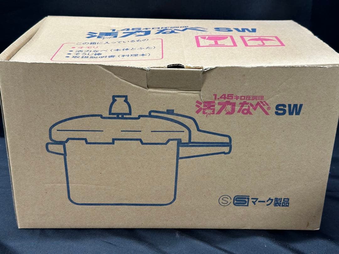 【未使用品】アサヒ軽金属　活力鍋　5.5L 圧力鍋　1.45キロ圧調理