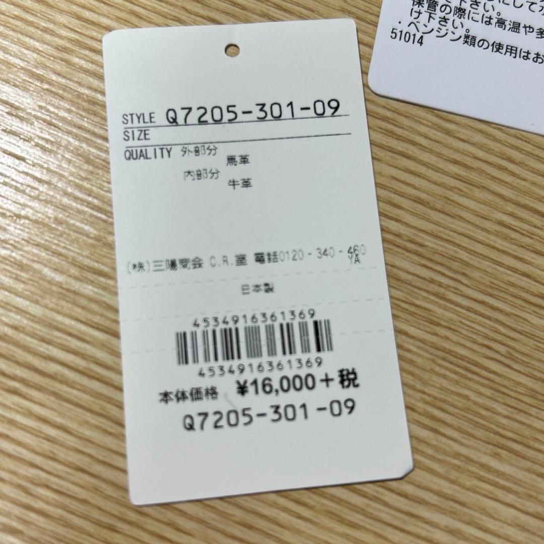 ￥17,600◆新品未使用ケース入★三陽山長　コードバン 小銭入れ★馬革★日本製