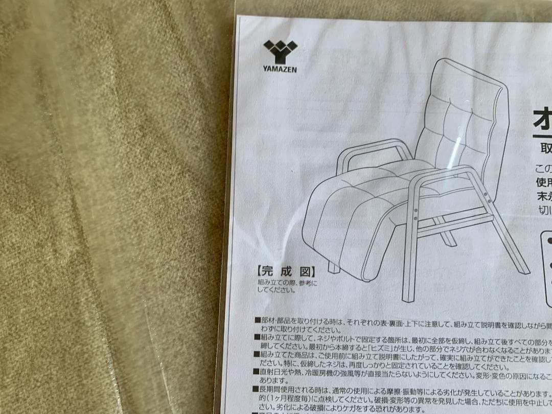 肌ざわりの良いオットマン付きリビングチェアベージュWHG-580T(SBE)