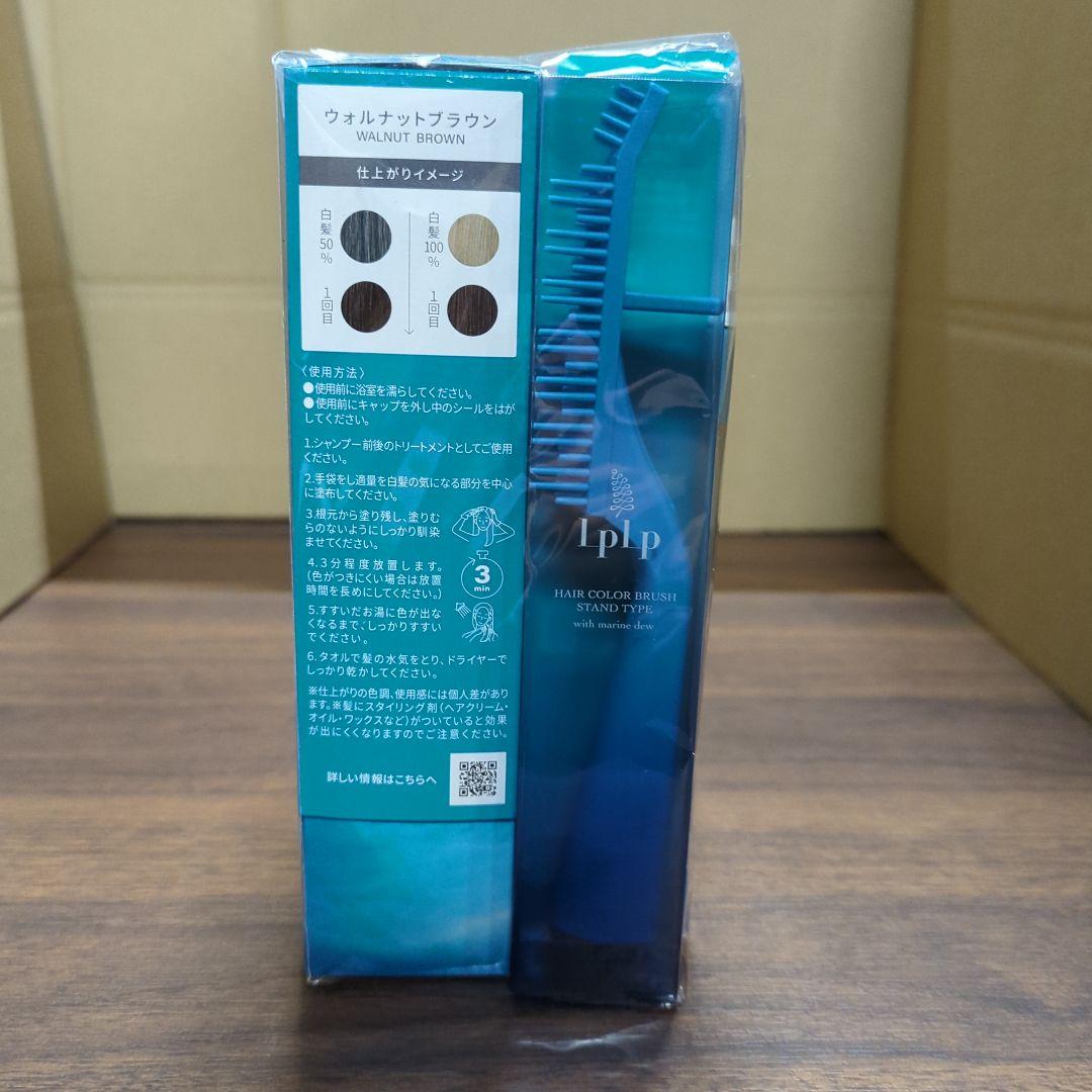 ルプルプ(LPLP) エッセンス カラートリートメント ウォルナットブラウン3本