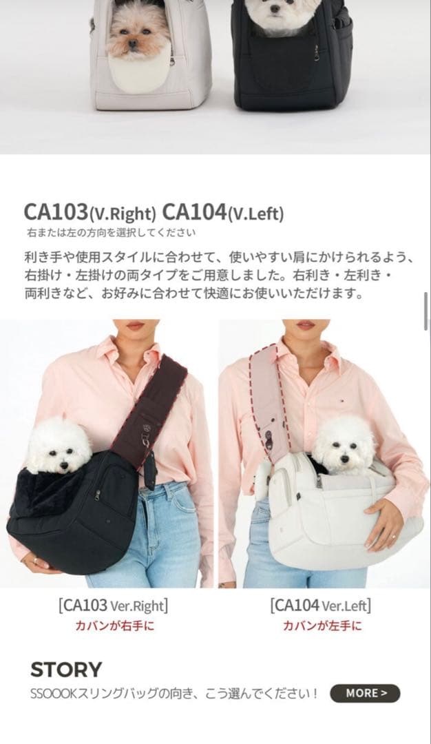 SSOOOK スリングバッグ ブラック　SO-CA103 Sサイズ