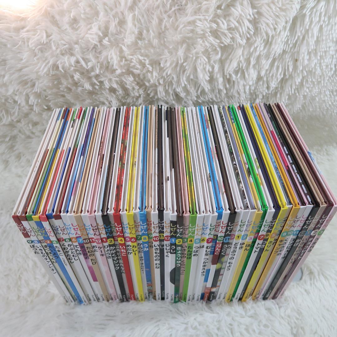 キンダーブック　しぜん 50冊セット　【24時間以内発送】