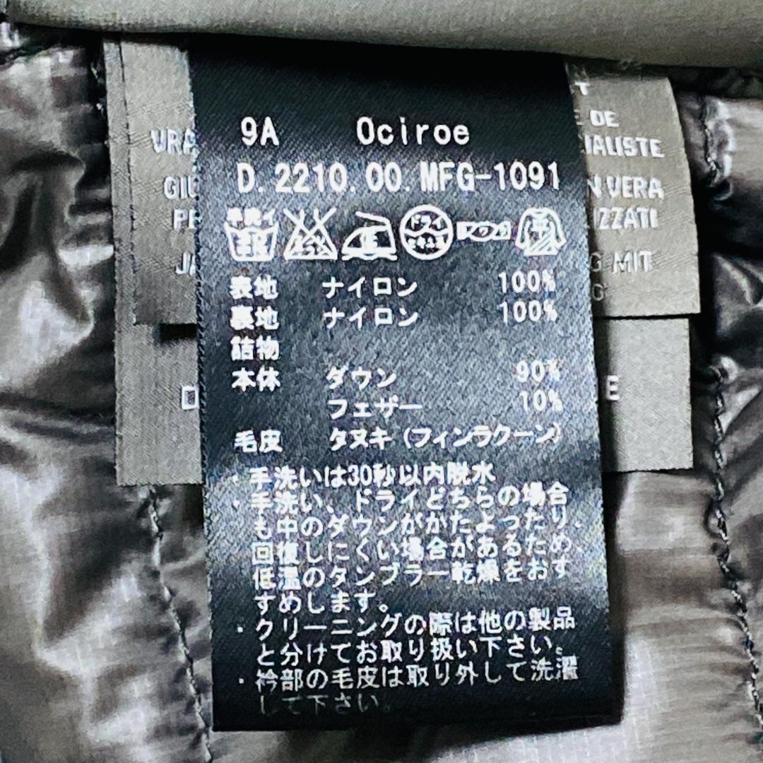 DUVETICA デュベティカ OCIROE ロング　ダウン 38 ファー