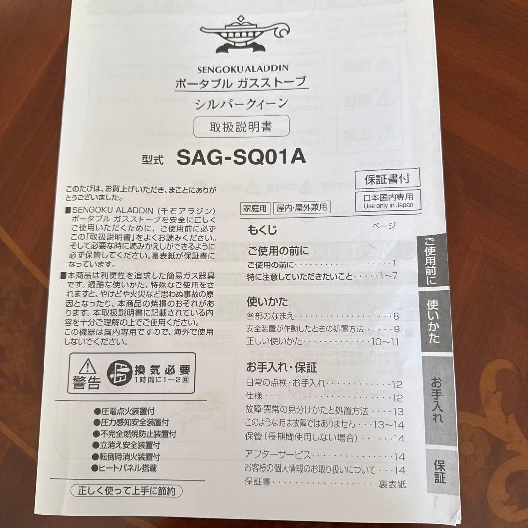 アラジン ポータブルガスストーブ シルバークイーン SAG-SQ01A