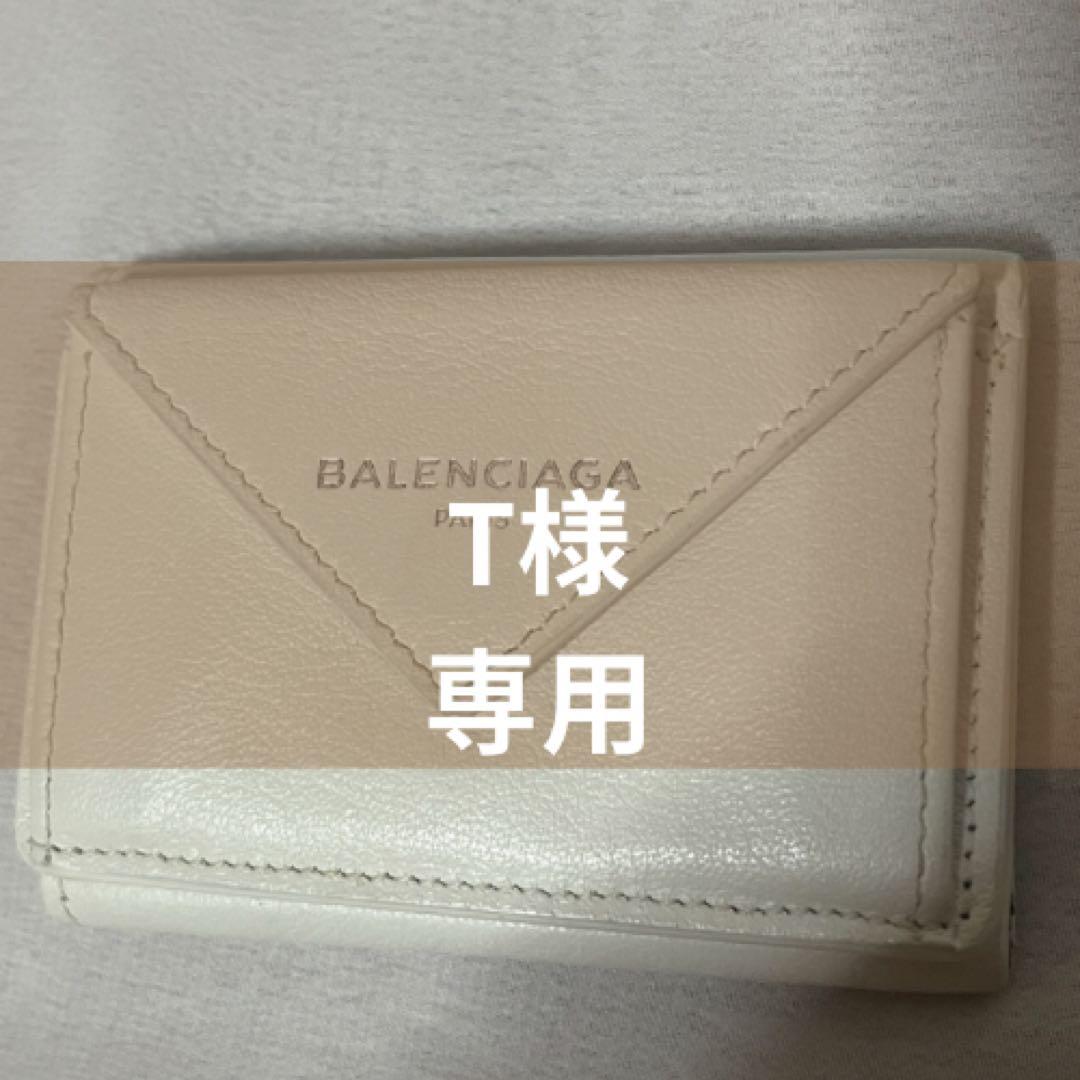 BALENCIAGA ペーパー ミニウォレット 三つ折り財布 白