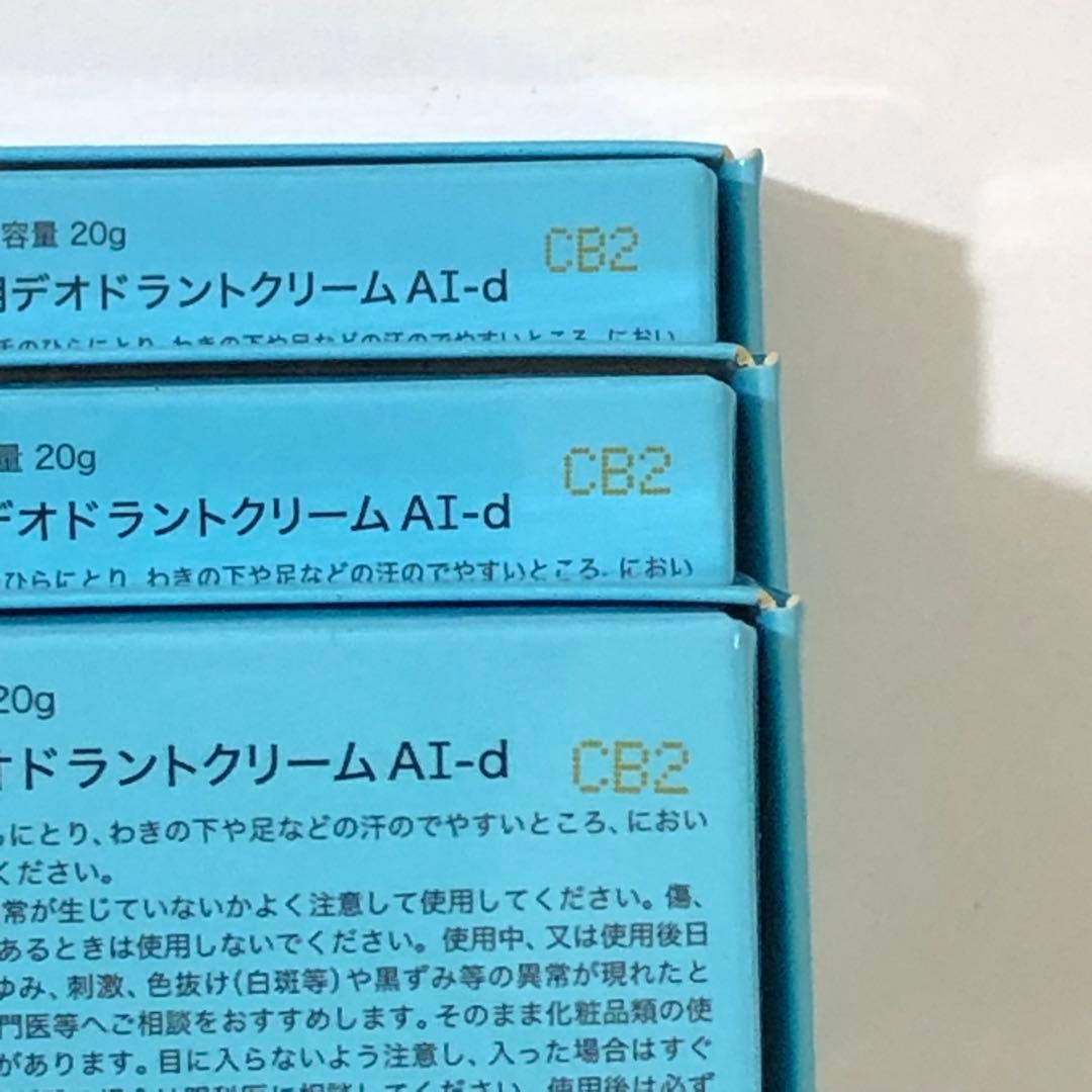 336】Asettenai? アセッテナイ 薬用デオドラントクリーム 3点セット