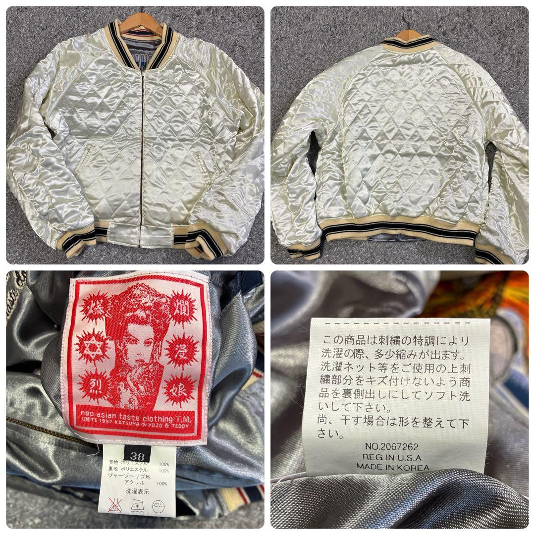 爆烈爛漫娘 鯉 伍 刺繍 リバーシブル スカジャン キルティング 38