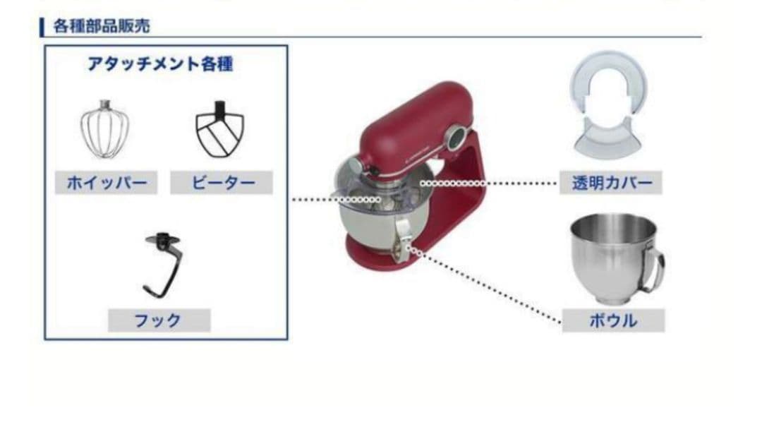 KIPROSTAR スタンドミキサー レッド
