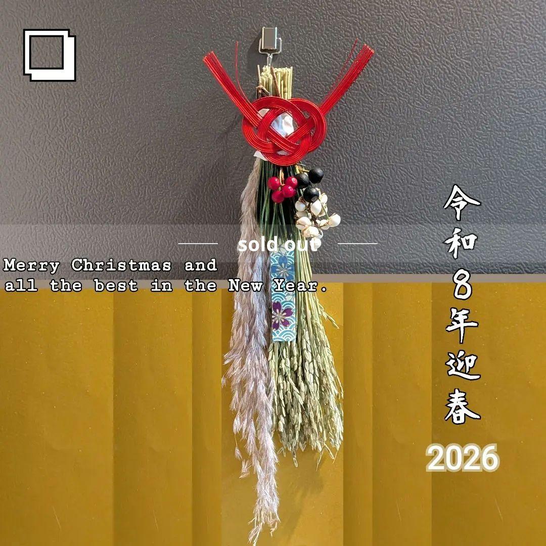 ■しめ縄■　しめ縄飾り　お正月飾り　＊匿名配送／補償付メルカリ便お届け