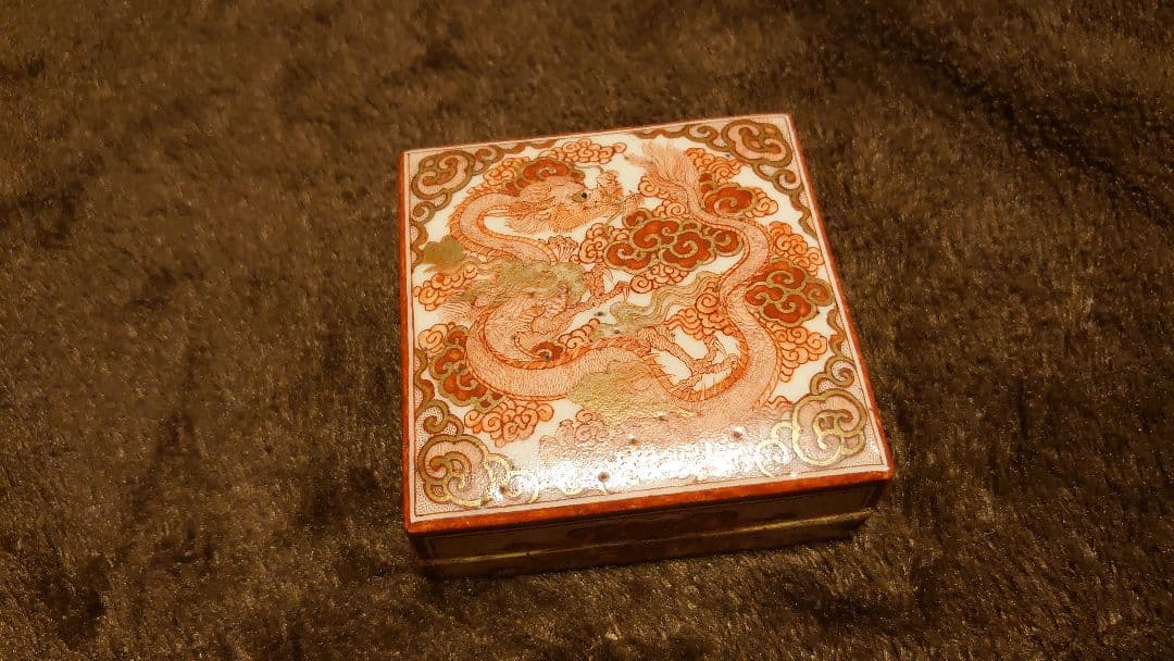 九谷焼　赤絵　蓋物　龍の図　１客