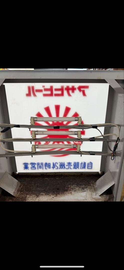 実働　アサヒビール電飾看板