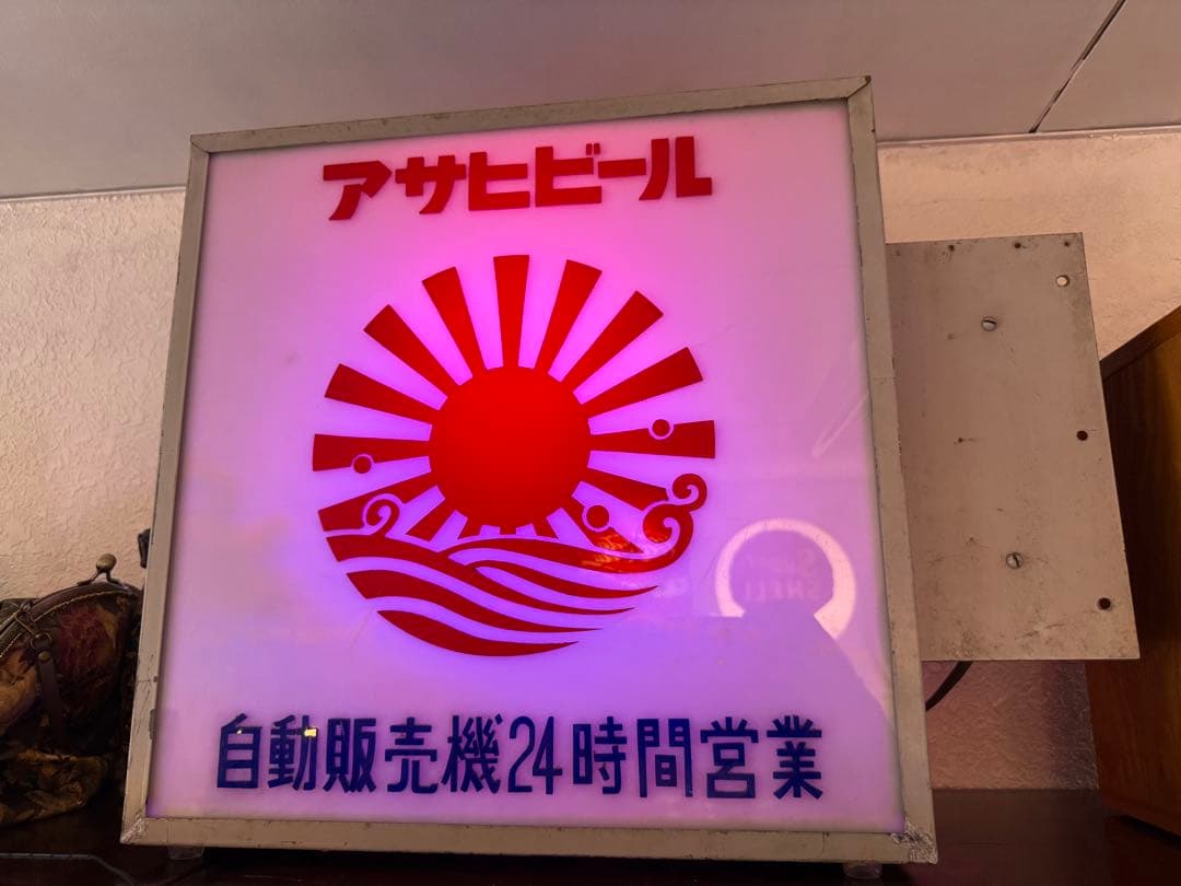 実働　アサヒビール電飾看板