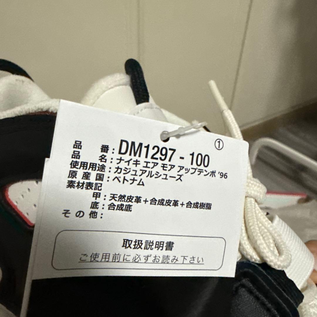 【新品】　NIKE 28cm AIR MORE UPTEMPO '96