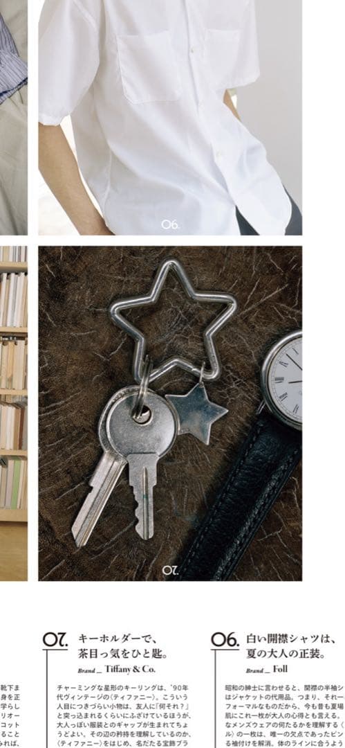 【変色あり】TIFFANY&Co. ティファニー 星形キーリング 925