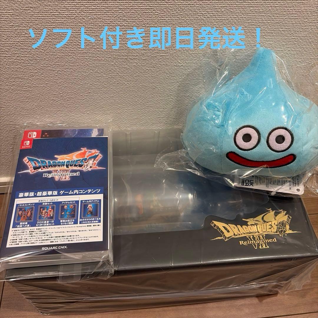 ドラゴンクエストVII Reimagined switch 超豪華版