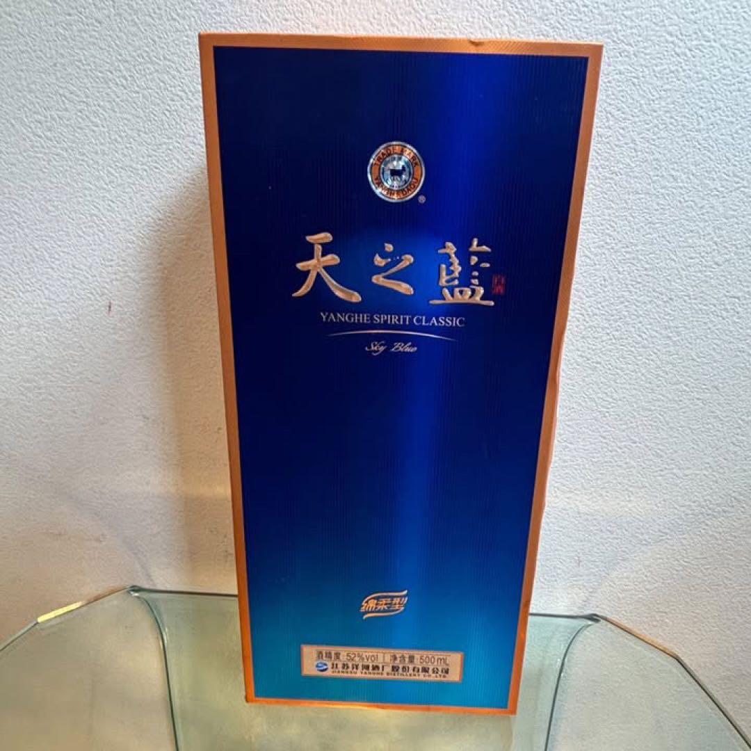 YE ShopQ8335 Q8334 中国酒 天之藍 スカイブルー