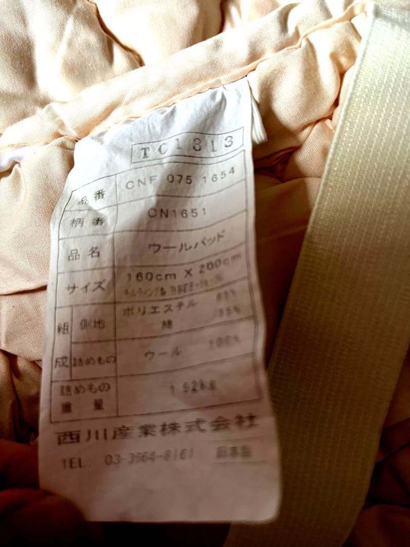 東京西川　ウール敷パッド　クイーンサイズ　ウール100%寝具