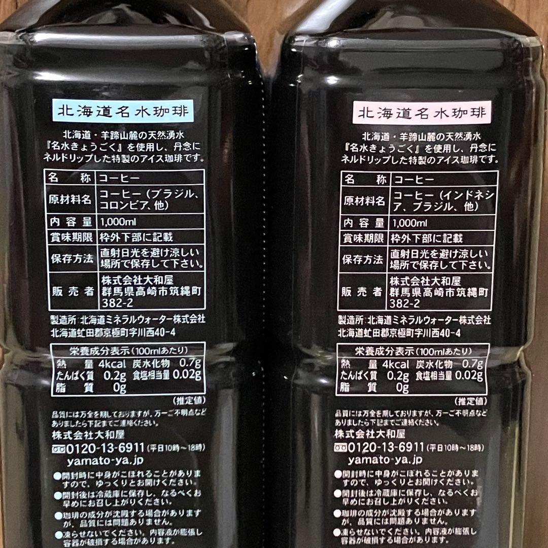 20本入り 美味しい 群馬県 大和屋 アイス珈琲 アイス 珈琲 コーヒー 高級