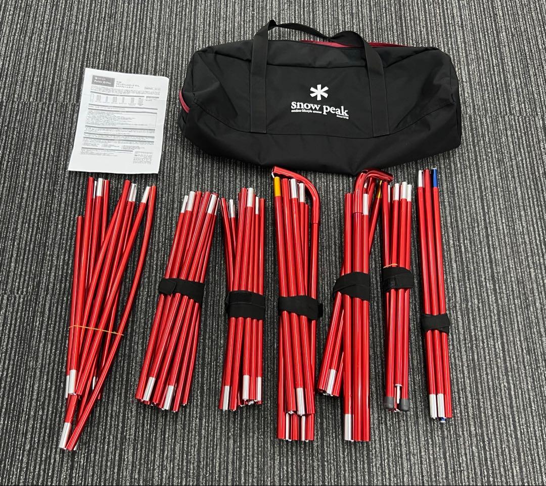 スノーピーク リビングシェルロングPro. レッドフレームセット PG-282