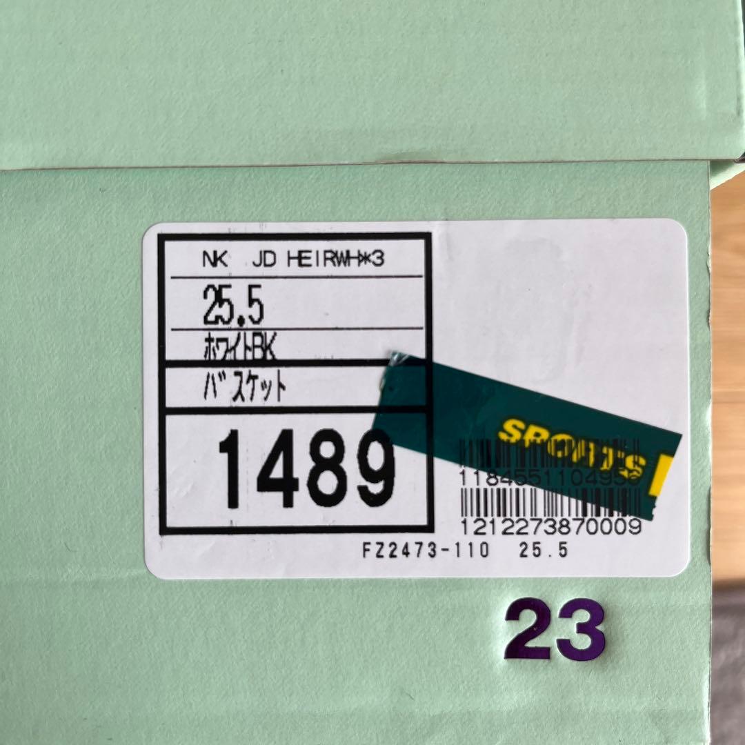 バスケットボール　シューズ　バッシュ