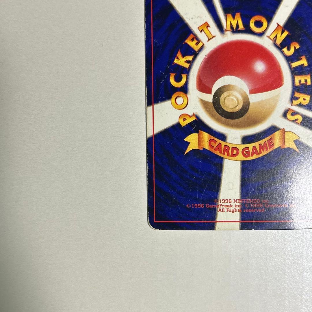 ひかるミュウ ポケモンカード 旧裏面 コロコロコミック5月号 2001年