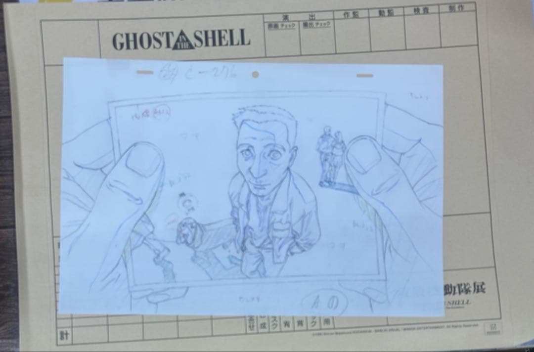 攻殻機動隊展 限定 複製原画