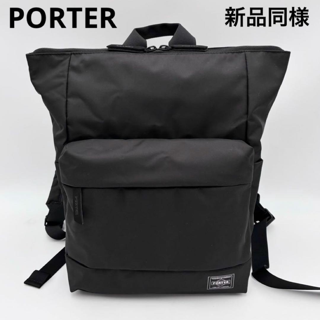 ポーター ムース 2way リュック S 黒 ナイロン 新型 男女兼用 軽量