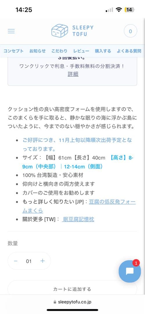 Sleepy tofu スリーピー豆腐　枕 2個セット