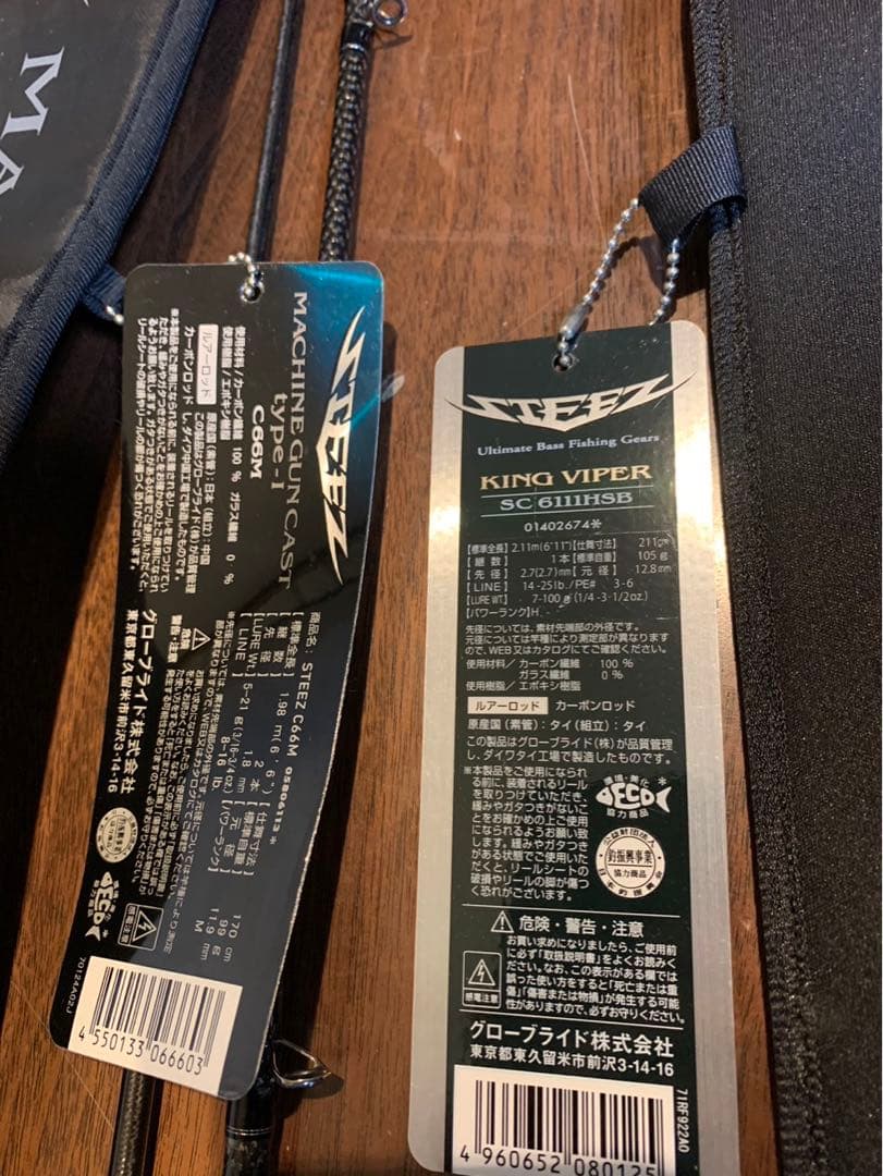 スティーズ　マシンガンキャストタイプ1 キングバイパー　送料込み西濃営業所止め