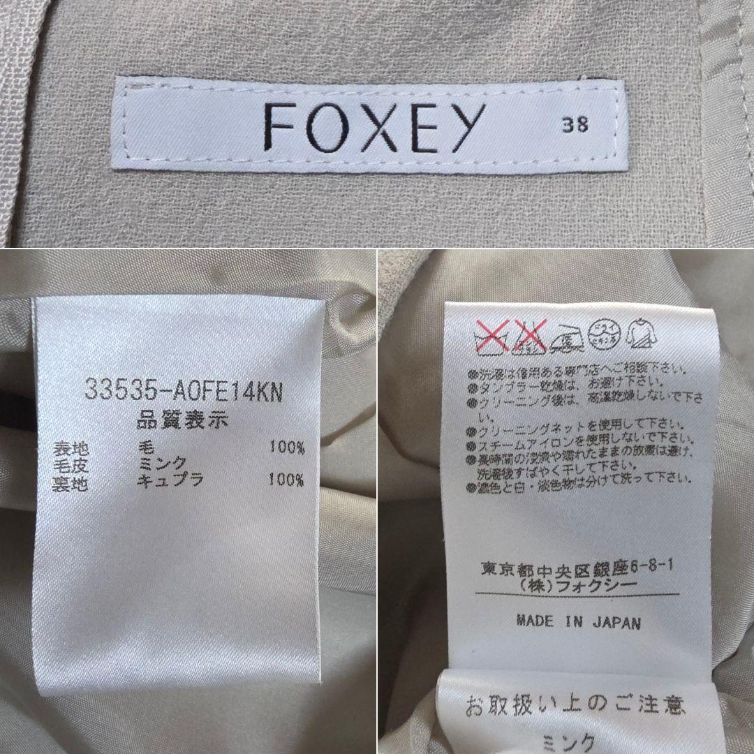 【極美品】フォクシー ミンク ファー 2WAY ワンピース ピンク 38