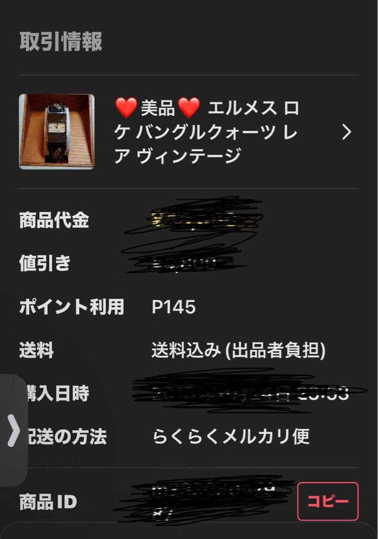 廃盤‼️希少‼️エルメス ロケ バングルクォーツ レア ヴィンテージ　黒