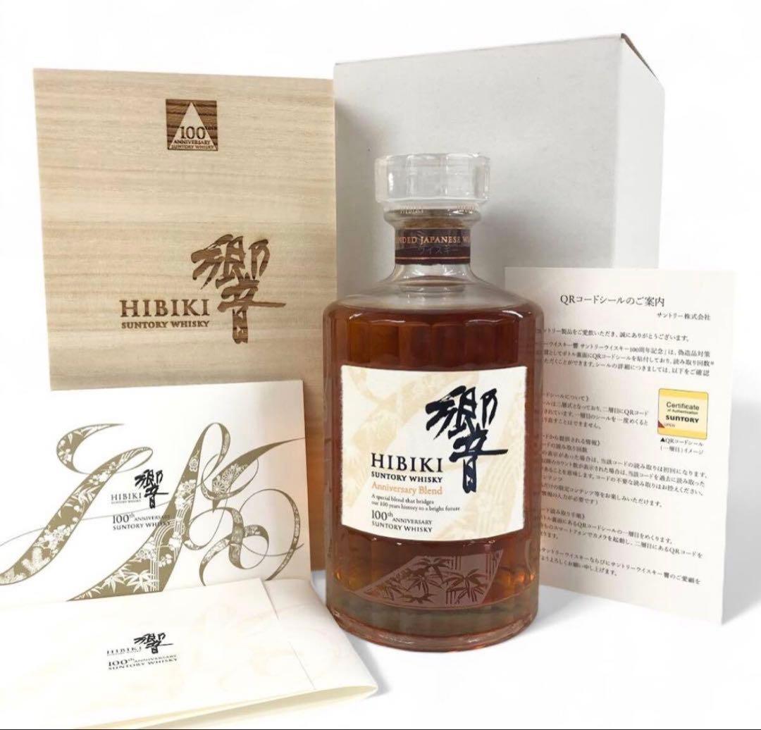 ⭐︎シャンパン等2本プレゼント⭐︎ 響100周年記念アニバーサリーブレンド700ml