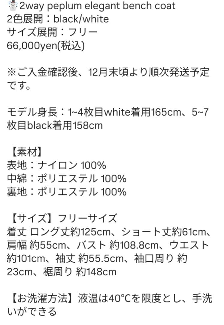 rosymonster ベンチコート