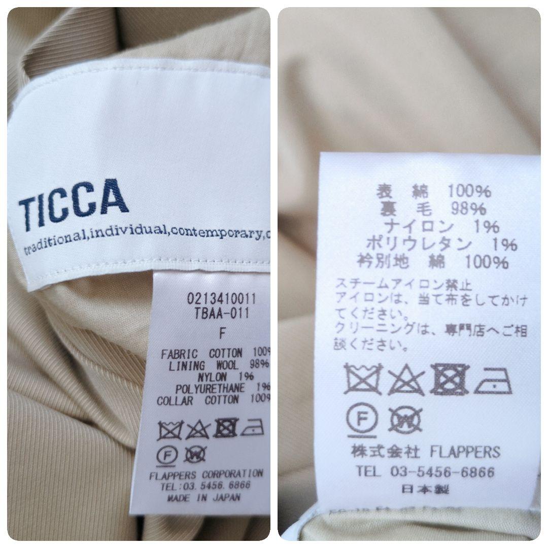 極美品 近年✨ティッカ リバーシブルステンカラー　テントコート ベロア襟 ベルト