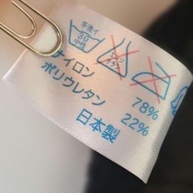 シャンデール　ブラック ボディースーツ C85