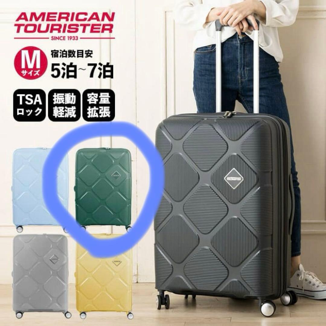 A*n様 16日まで限定値下げ価格中アメリカンツーリスター　スーツケース5~7泊