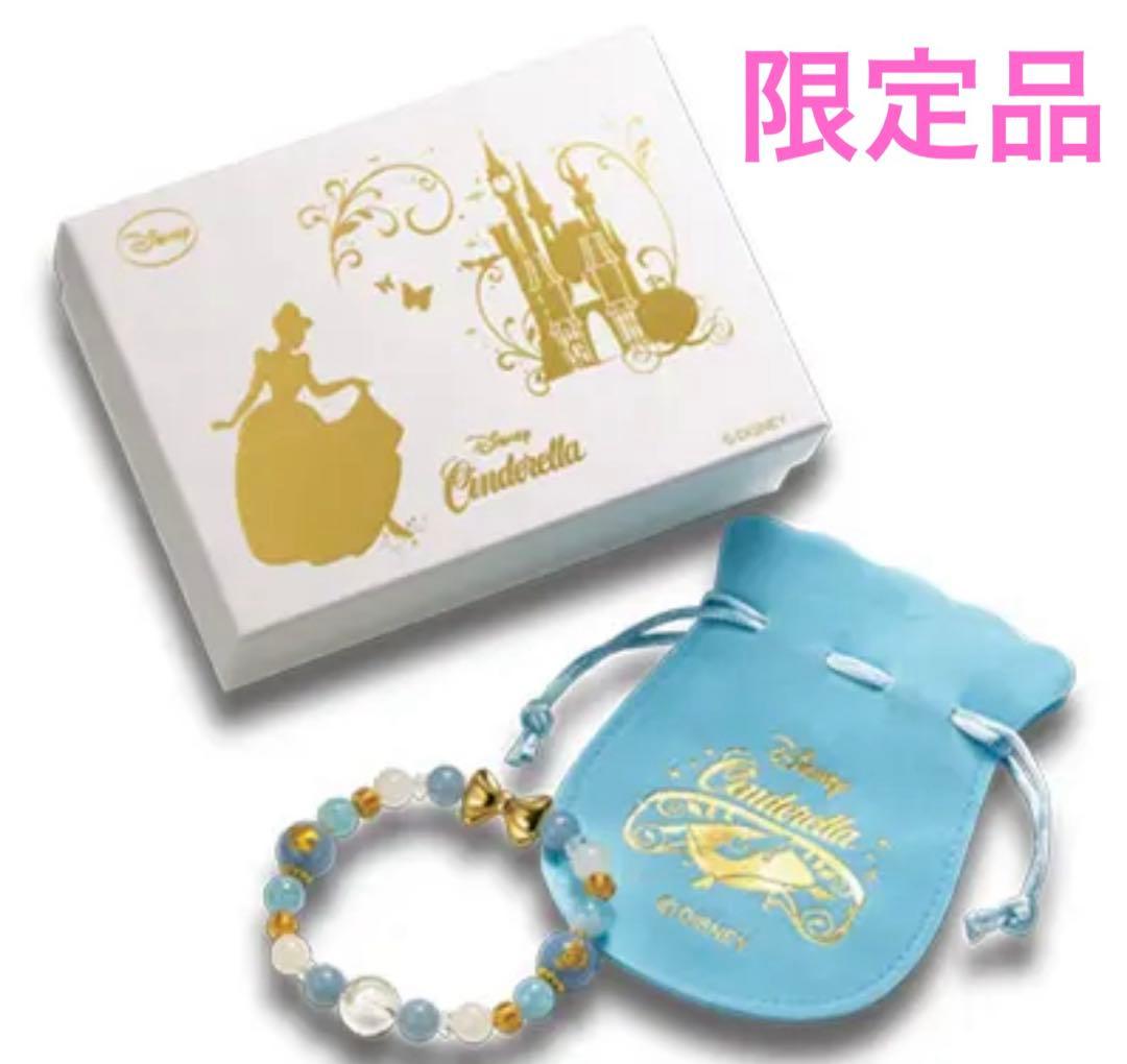 【希少品】Disney シンデレラ ブレスレット 天然石 限定品