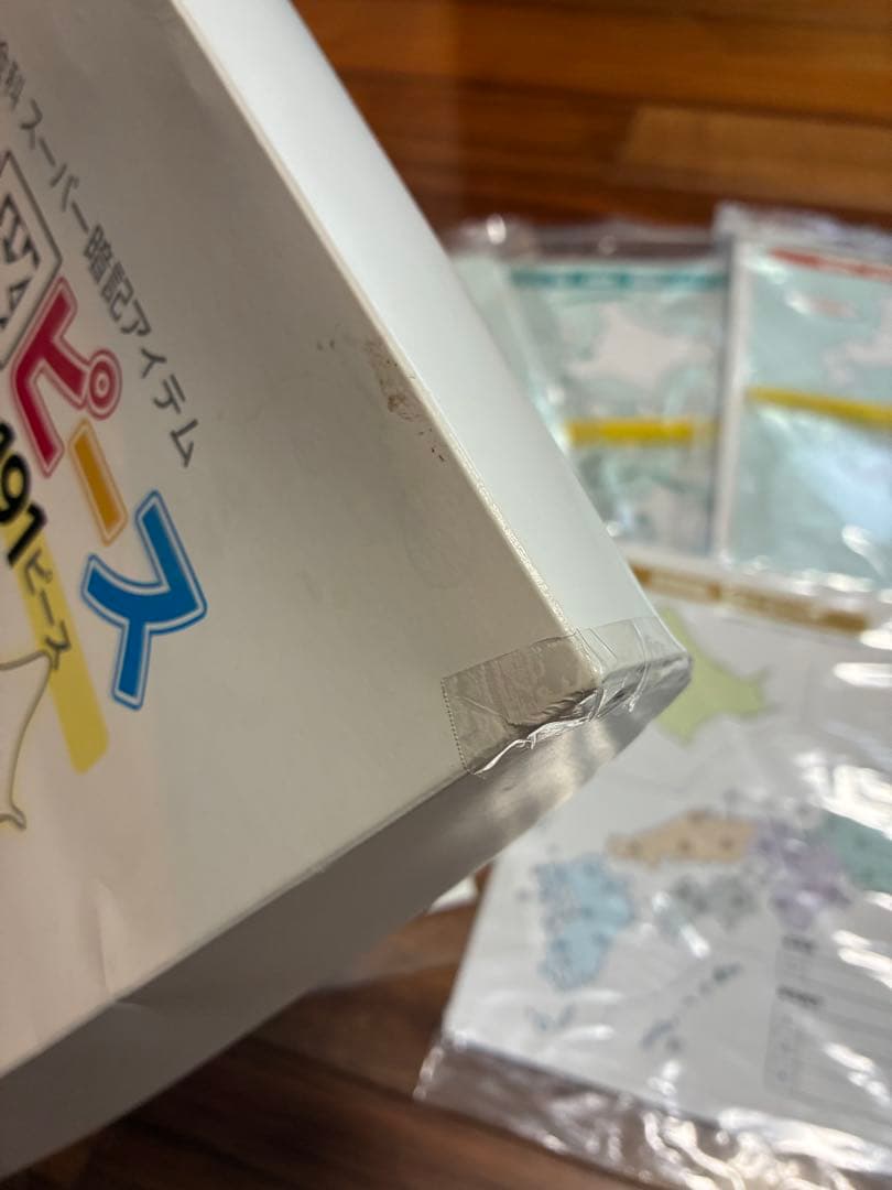 スタディアップ　白地図ピース　重ねて覚える191ピース