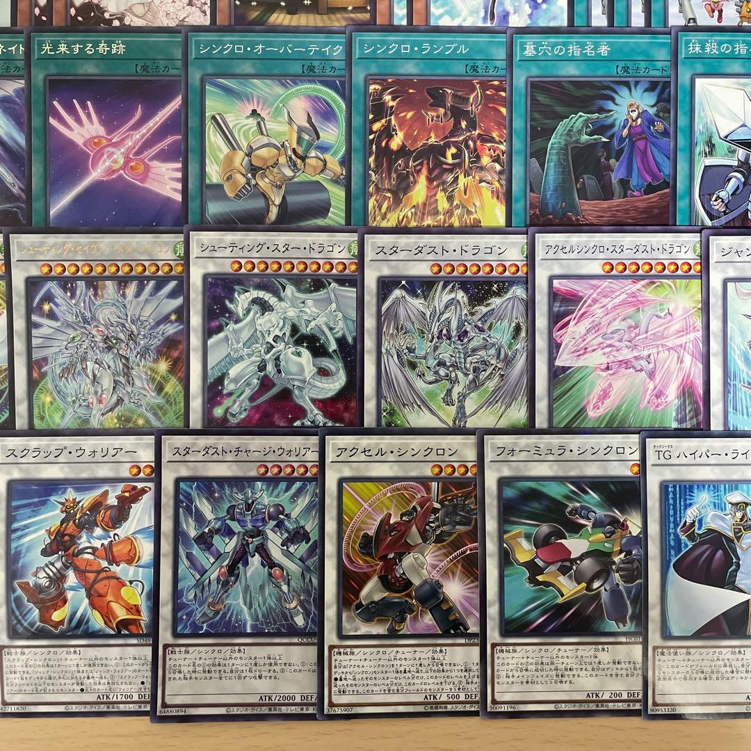 大会優勝構築 シンクロンデッキ 赤き竜 フルスピードウォリアー シンクロフェーズ