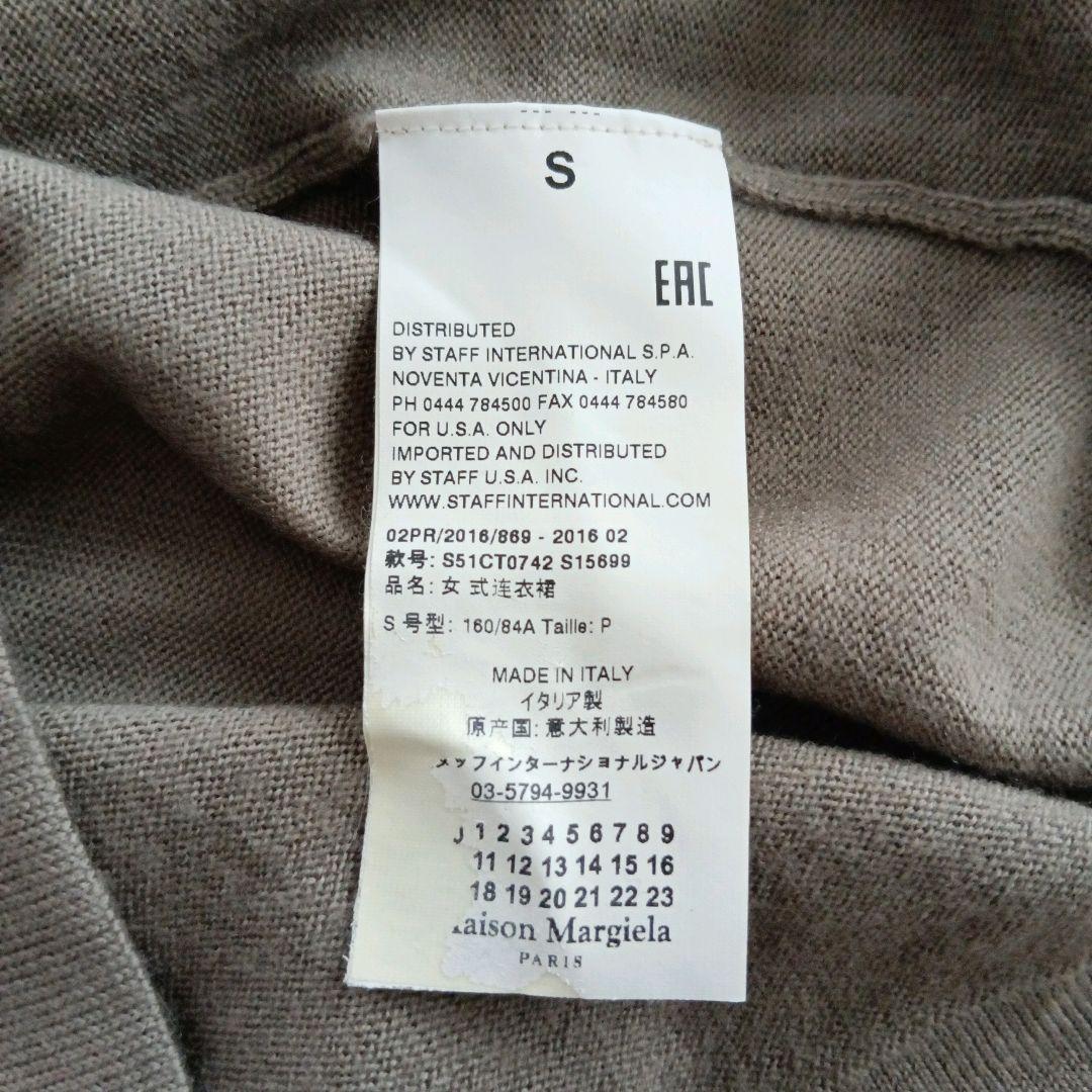 Maison Margiela 異素材ドルマンニットワンピース