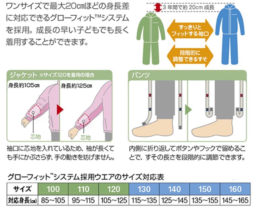 mont-bell スノーウェア　150センチ（135-155センチ対応）